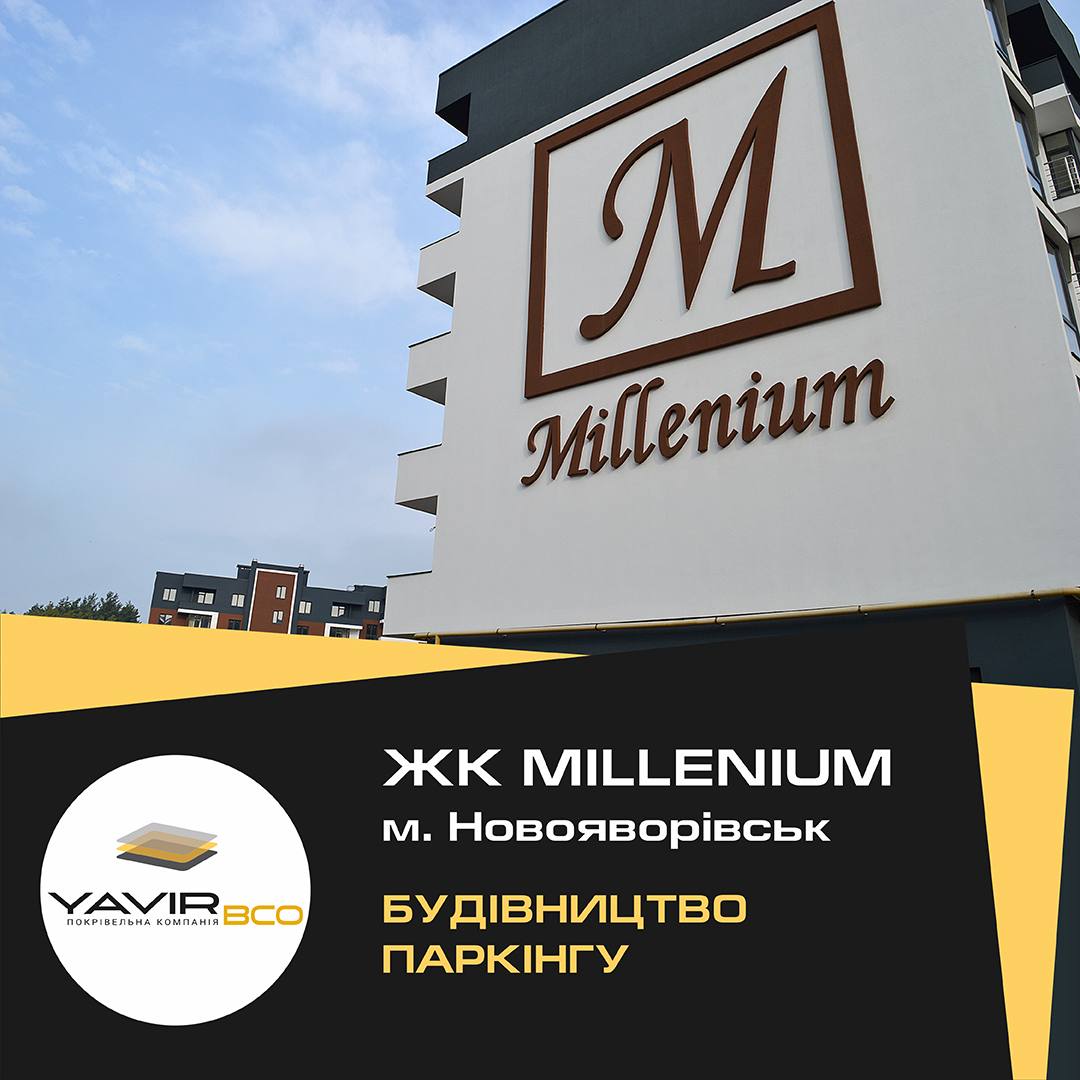 ЖК Millenium